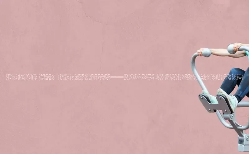 伟德国际VICTOR1946